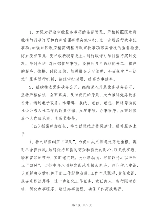 人社局党风廉政建设和反腐败工作安排.docx