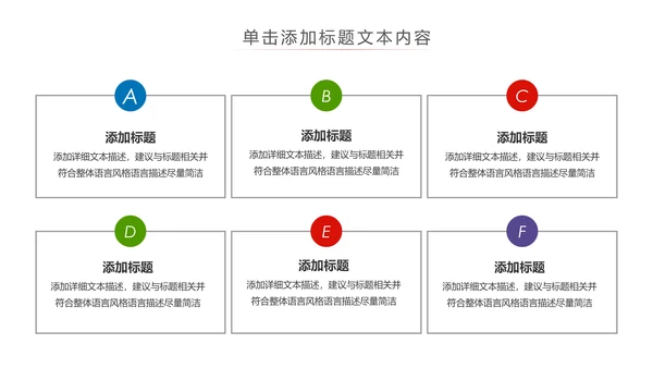 少儿足球训练足球培训足球俱乐部PPT模板