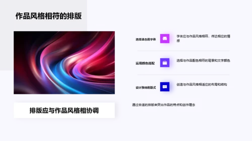 艺术设计作品展示PPT 画册
