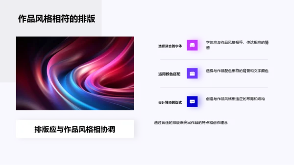 艺术设计作品展示PPT 画册