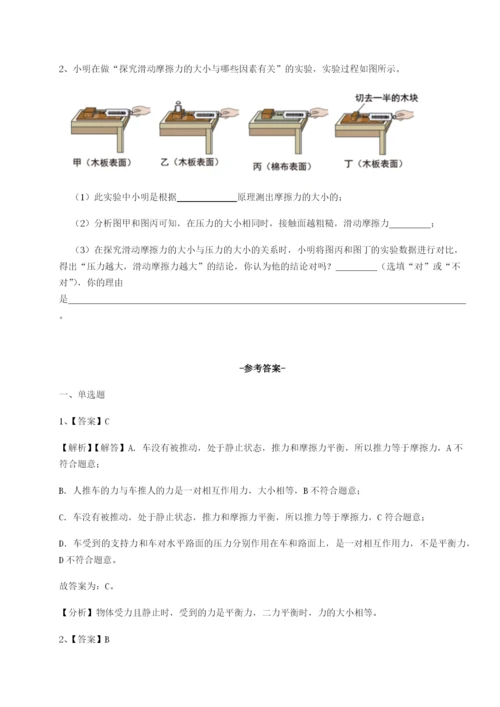 第一次月考滚动检测卷-重庆市大学城第一中学物理八年级下册期末考试综合测评试卷（附答案详解）.docx