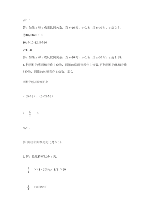 最新苏教版小升初数学模拟试卷及参考答案（最新）.docx