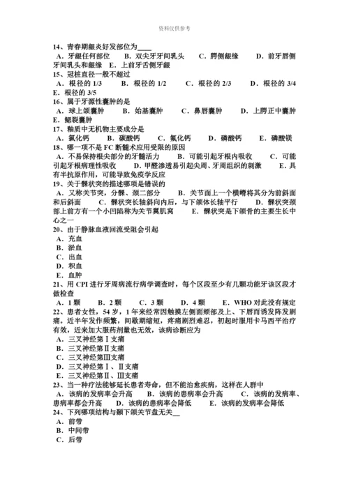 黑龙江上半年口腔助理医师外科学神经鞘瘤考试试题.docx