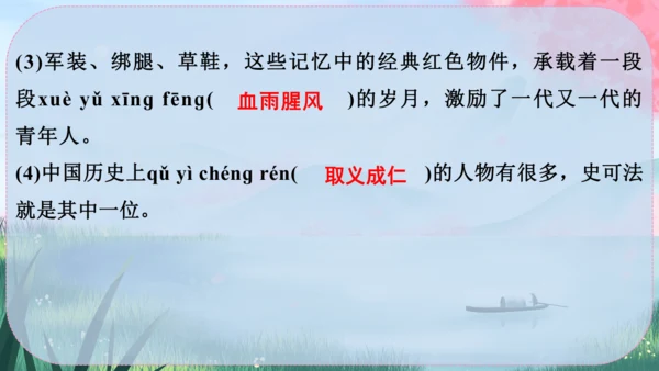15《梅岭三章》课件