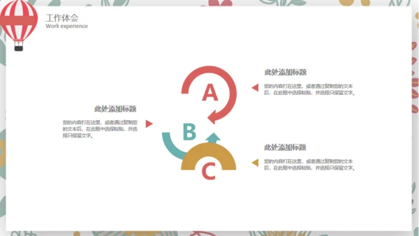 2019清新文艺花卉年度总结通用PPT模板