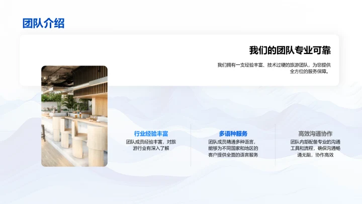 旅游合作策略PPT模板