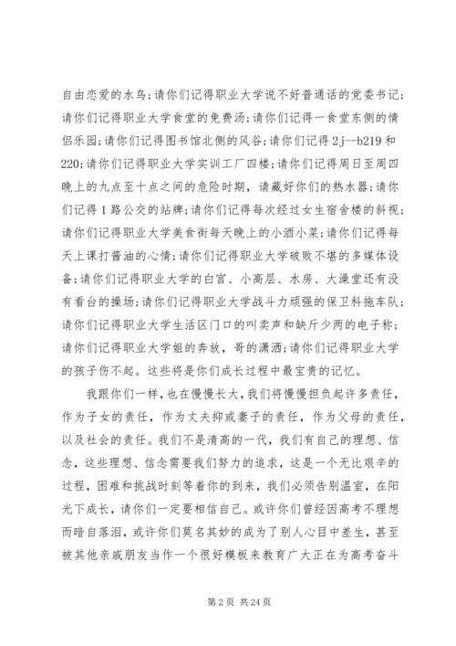 关于成长的演讲稿 (2).docx