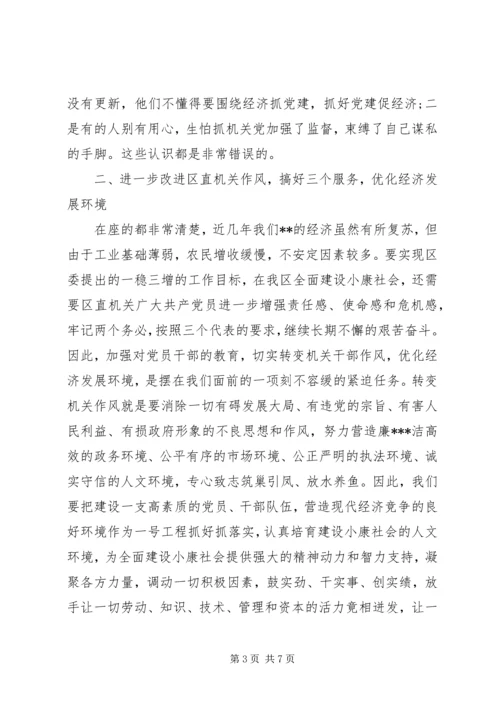 区委书记的七一讲话稿.docx