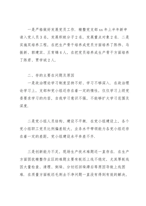 2022年非公企业党支部书记抓党建工作述职报告9篇.docx