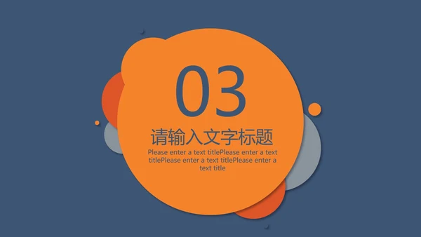 白色扁平风年终运营总结述职通用PPT模板