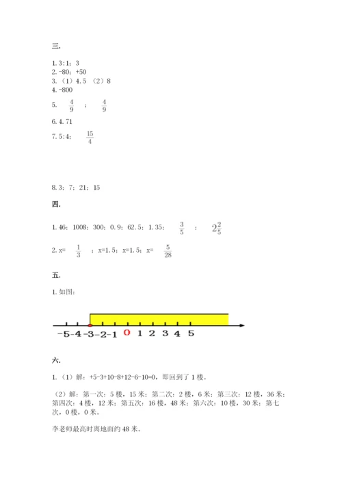 实用小学数学青岛版六年级下册期末测试卷附答案（基础题）.docx