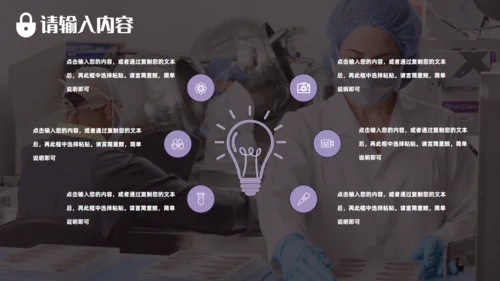 品管圈无菌车间述职汇报通用PPT模板
