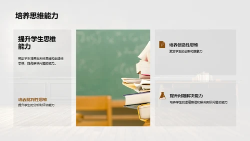 数学课堂的探索式教学