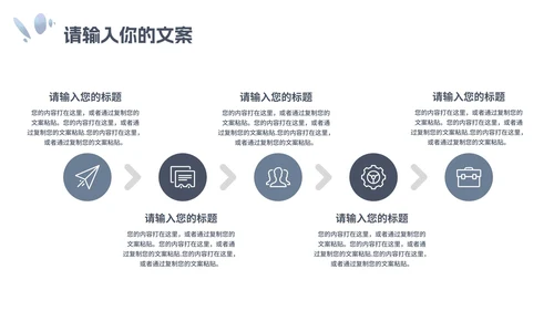 蓝色简约小清新花卉寒假安全教育PPT模板