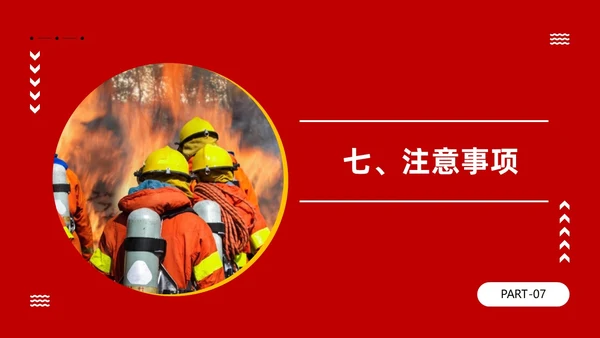 红色主题建筑倒塌救援处置与救援