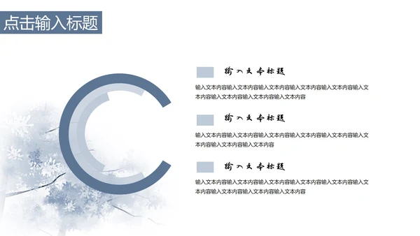 中国风浅色系年终工作总结PPT模板