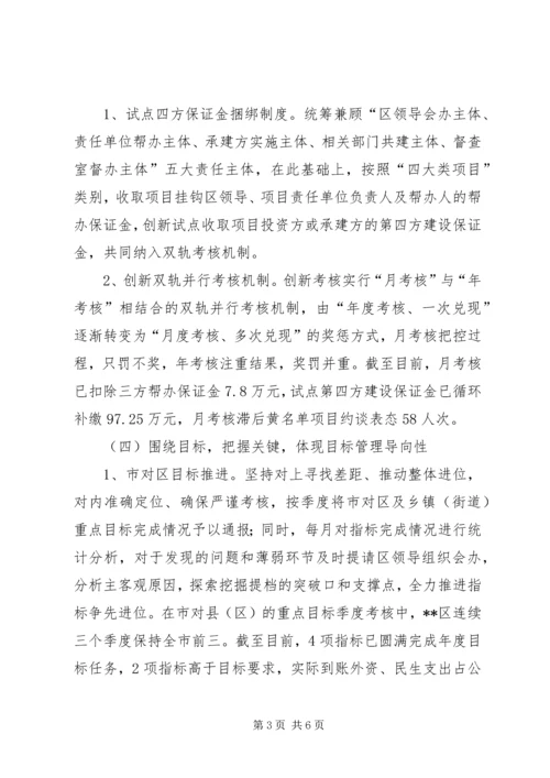 县委督查年终工作交流发言材料.docx