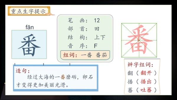 【核心素养】部编版语文四年级下册-5.琥珀 第1课时（课件）