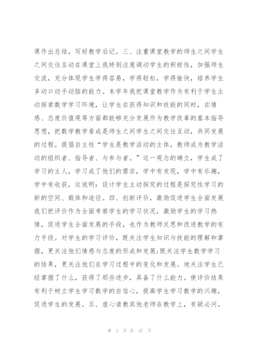 护士长会议总结发言14篇.docx