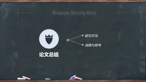 黑板风严谨实用毕业答辩通用PPT模板