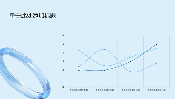 蓝色简约风职业规划PPT模板