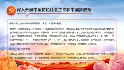 党支部党员风采活动展示工作总结动态PPT模板
