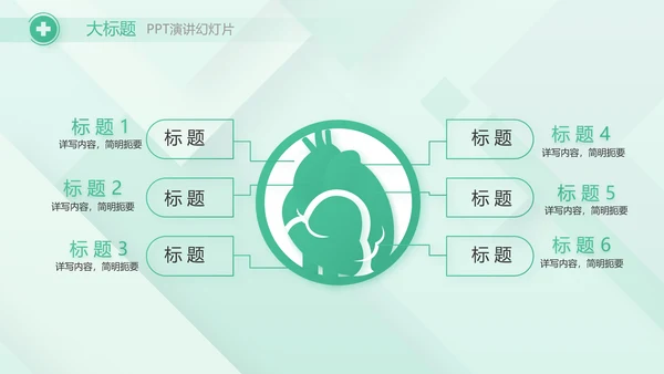 清新医疗医药工作汇报动态PPT