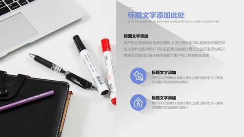 简约长阴影商务通用PPT模板