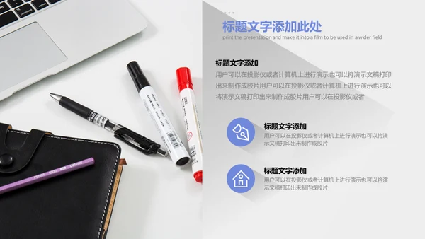 简约长阴影商务通用PPT模板