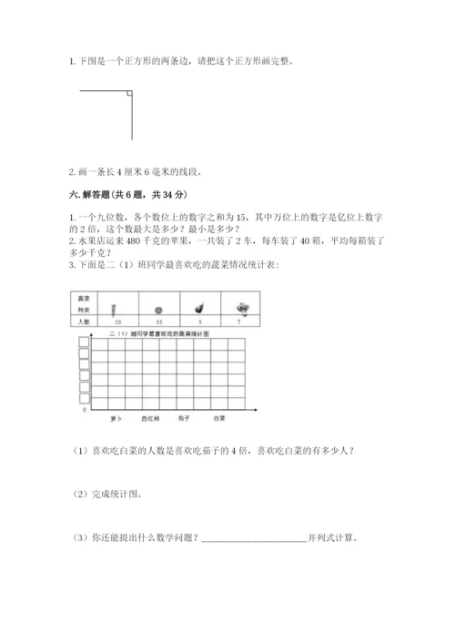 人教版四年级上册数学 期末测试卷含答案ab卷.docx