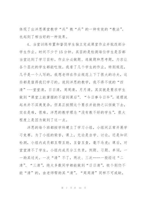 有关学习培训心得体会范文锦集十篇.docx