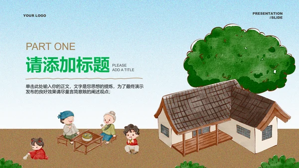 蓝色渐变小清新插画通用PPT演示模板