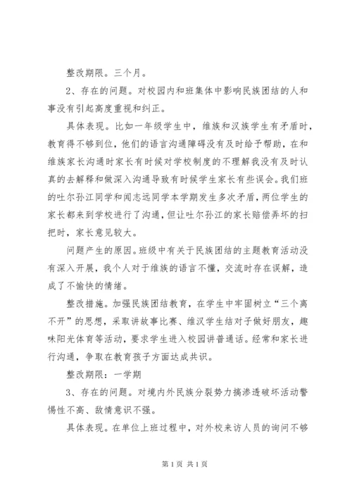 去极端化剖析材料(2).docx