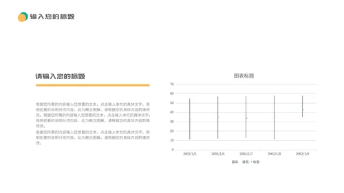 绿色科技风企业宣传PPT模板