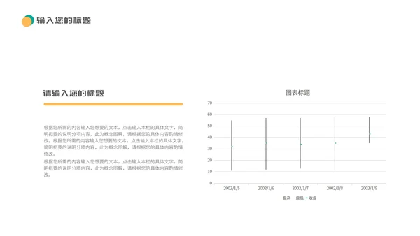 绿色科技风企业宣传PPT模板