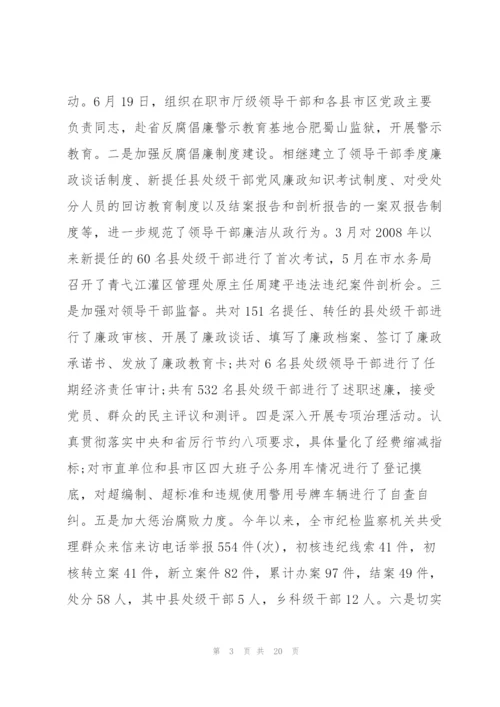 纪委书记在座谈会上的讲话纪检监察机关是政治机关.docx