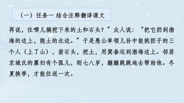 2023-2024学年八年级语文上册名师备课系列（统编版）第六单元整体教学课件（6-9课时）-【大单