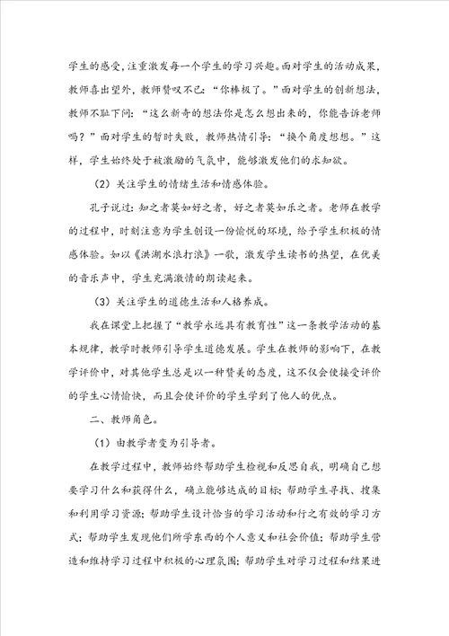 小溪流的歌教学反思