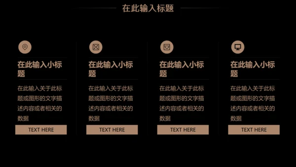 演讲金话筒口才声音训练营通用PPT模板