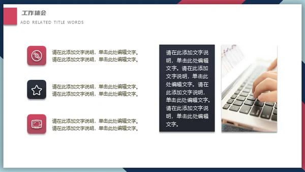 简约商务箭头述职报告通用PPT模板