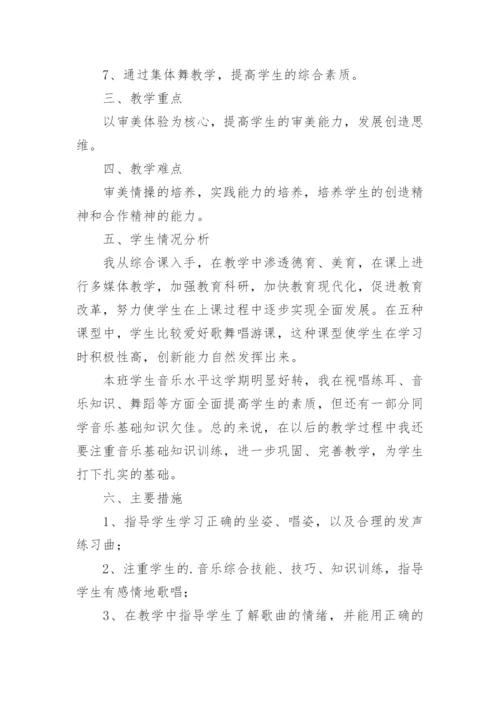 三年级音乐下册教学总结.docx