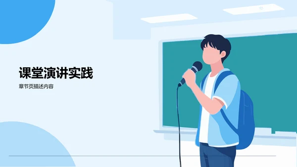 大学生自我介绍PPT模板