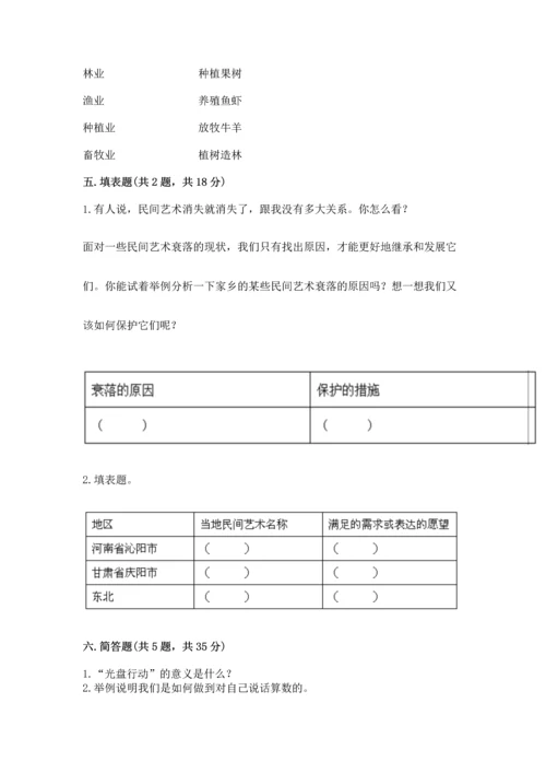 2023部编版四年级下册道德与法治期末测试卷【巩固】.docx