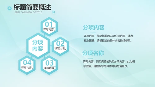 蓝色简约医院医疗工作汇报总结PPT