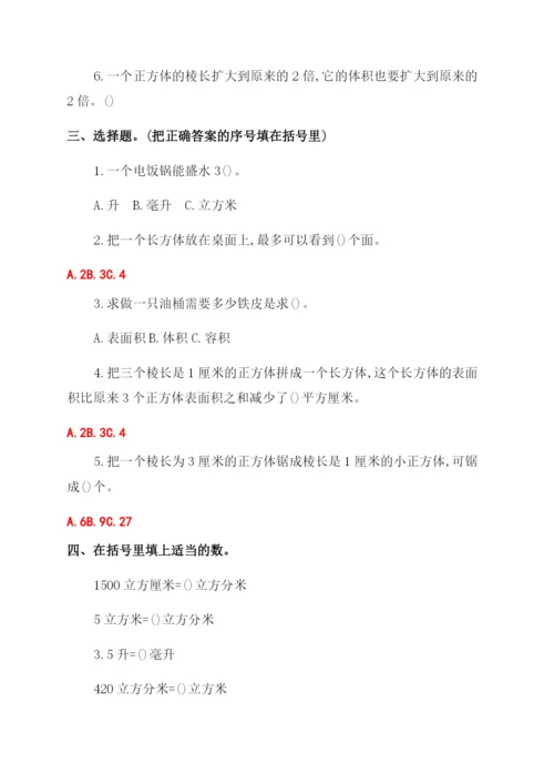 苏教版六年级数学上册第一单元测试卷及答案.docx