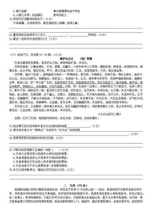 浦东新区高三三模语文试卷及答案