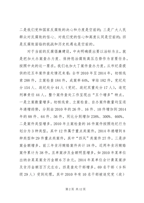 讲政治守纪律懂规矩党课讲稿.docx