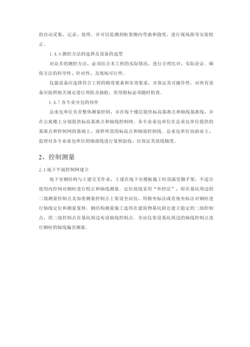 施工安全保证措施.docx