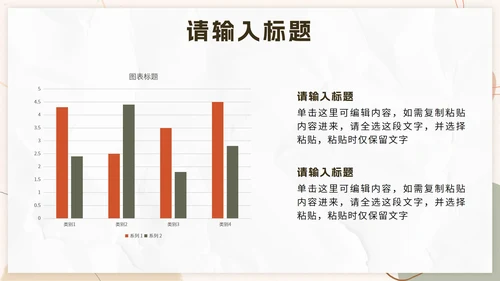 粉色几何拟态莫兰迪入职自我介绍PPT模板