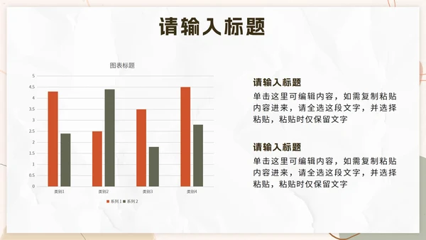 粉色几何拟态莫兰迪入职自我介绍PPT模板